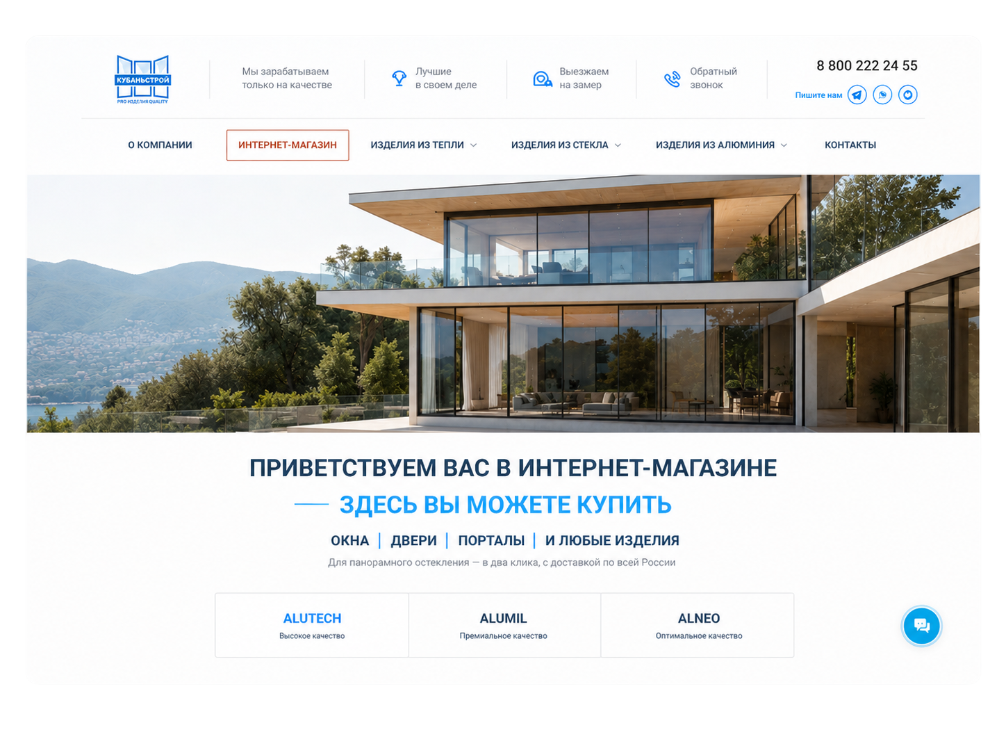 Карточка товара в интернет-магазине КубаньСтрой