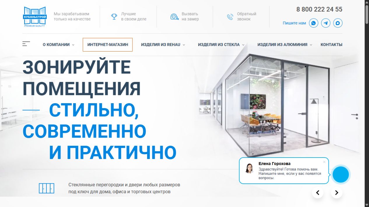 Главная страница сайта КубаньСтрой